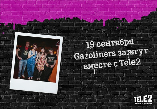выступление Газолайнерс на открытии Tele2 в Оренбурге, 19 сентября 2015