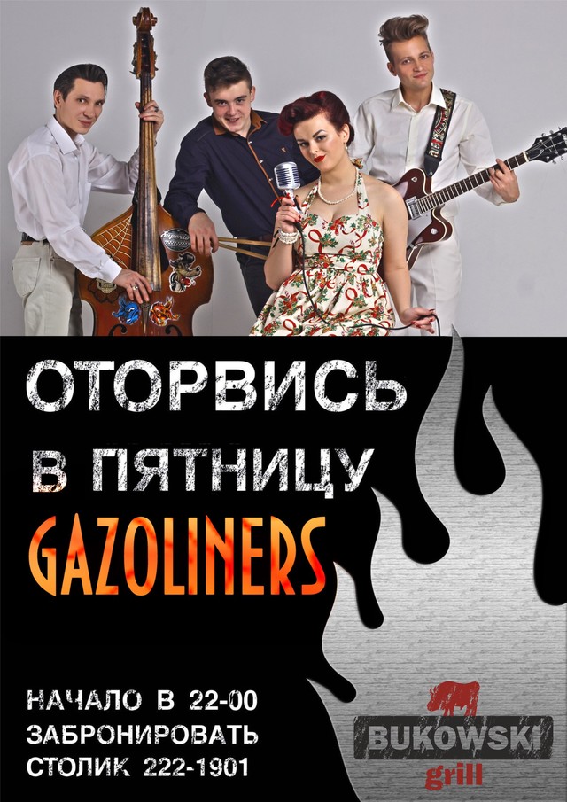 Bukowski Grill Екатеринбург, концерт Gazoliners 2 декабря 2016