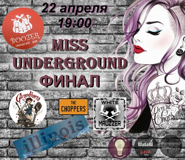 концерт группы Gazoliners 22 апреля в пабе Boozer, Екатеринбурге