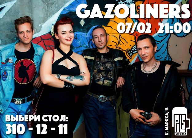 концерт Gazoliners 7 февраля в баре Pils, Екатеринбург, Карла Маркса 13