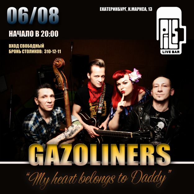 концерт Gazoliners в баре Pils, 6 августа 2021